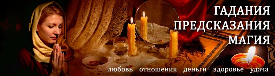 Гадалка в Елово — отзывы